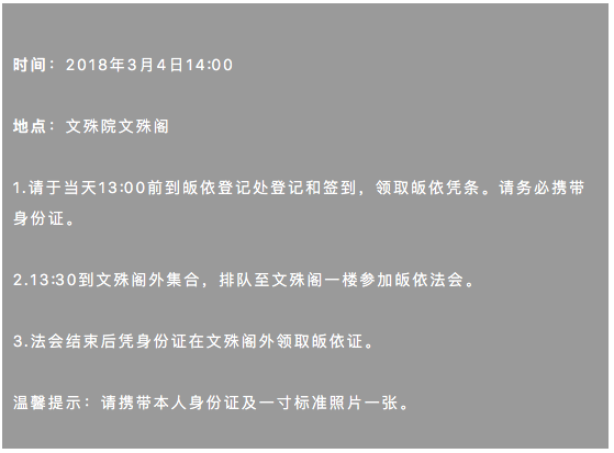 文殊院三.png 文殊院三.png